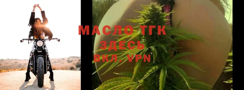 Дистиллят ТГК THC oil  Донецк 